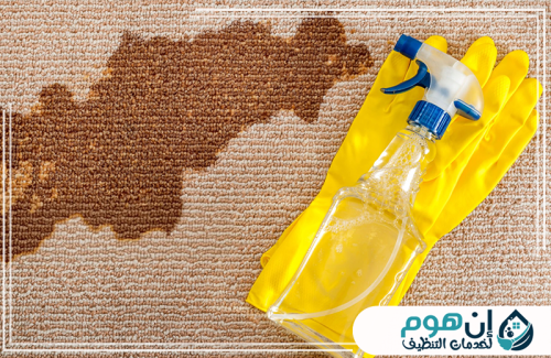 تنظيف الموكيت في المنزل بالدمام 0559016158 شركة إين هوم للتنظيف بقعة سائلة على السجاد مع بخاخ مخصص لإزالتها وتنظيف الألياف.