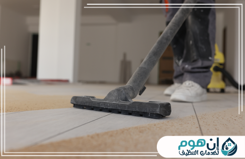 تنظيف كامل للتشطيب بالرياض 0559016158 شركة إين هوم للتنظيف تنظيف الأرضيات بالمكنسة الكهربائية لإزالة الغبار وبقايا الأتربة بدقة.