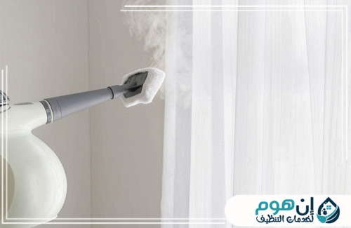 تنظيف ستائر بدون فك بالرياض 0559016158 شركة إين هوم للتنظيف جهاز بخار محمول ينظف الستائر البيضاء وهي معلقة دون الحاجة إلى فكها.