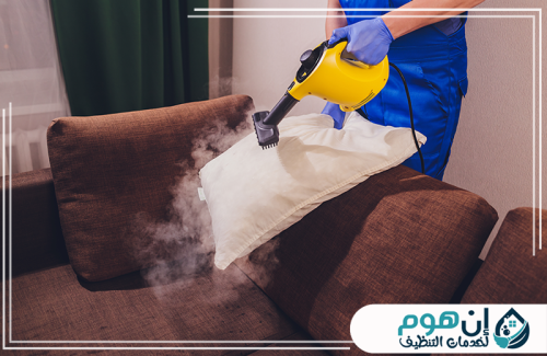 شركة تنظيف فلل بمكة 0559016158 شركة إين هوم للتنظيف تنظيف الكنب بالبخار لإزالة البقع والروائح من الأقمشة بعمق.