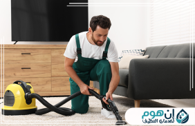 تنظيف سريع قبل استقبال الضيوف بالرياض
