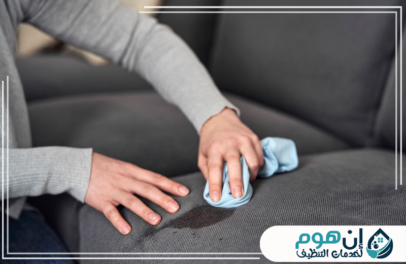 تواصل لخدمة إزالة بقع الكنب بالرياض 0559016158 معالجة بقع الكنب وتحسين مظهر المفروشات المنزلية بالرياض